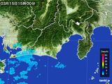 雨雲レーダー(2015年03月15日)