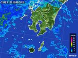 2015年03月31日の鹿児島県の雨雲レーダー