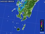 2015年04月03日の鹿児島県の雨雲レーダー