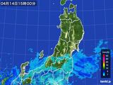 雨雲レーダー(2015年04月14日)
