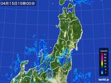 雨雲レーダー(2015年04月15日)