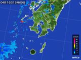 2015年04月16日の鹿児島県の雨雲レーダー