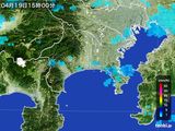 2015年04月19日の神奈川県の雨雲レーダー