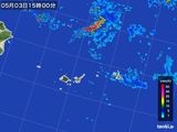 2015年05月03日の沖縄県(宮古・石垣・与那国)の雨雲レーダー