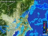 雨雲レーダー(2015年07月03日)