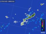 2015年07月03日の沖縄県の雨雲レーダー