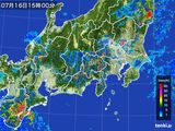 2015年07月16日の関東・甲信地方の雨雲レーダー