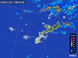 2015年09月03日の沖縄県の雨雲レーダー