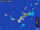 2015年09月16日の沖縄県の雨雲レーダー