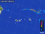 2015年10月03日の沖縄県(宮古・石垣・与那国)の雨雲レーダー