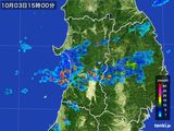 2015年10月03日の秋田県の雨雲レーダー