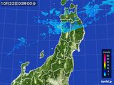 東北地方