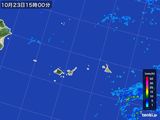 2015年10月23日の沖縄県(宮古・石垣・与那国)の雨雲レーダー