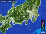 雨雲レーダー(2015年10月31日)
