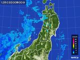 東北地方
