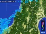 雨雲レーダー(2016年01月15日)