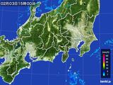 2016年02月03日の関東・甲信地方の雨雲レーダー