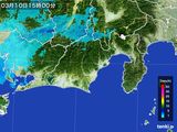 雨雲レーダー(2016年03月10日)