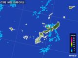 2016年03月10日の沖縄県の雨雲レーダー