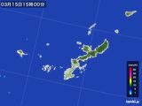 2016年03月15日の沖縄県の雨雲レーダー