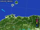 2016年03月22日の鳥取県の雨雲レーダー