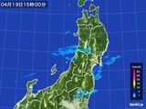 雨雲レーダー(2016年04月19日)