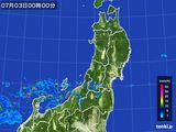 東北地方