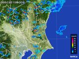 雨雲レーダー(2016年08月03日)