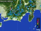 雨雲レーダー(2016年08月03日)