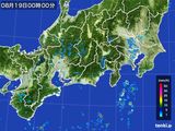 東海地方