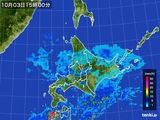 雨雲レーダー(2016年10月03日)