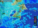 雨雲レーダー(2016年10月03日)