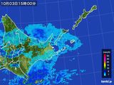 雨雲レーダー(2016年10月03日)