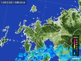 雨雲レーダー(2016年10月03日)