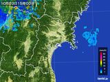 雨雲レーダー(2016年10月03日)