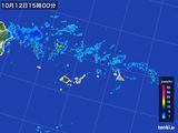 2016年10月12日の沖縄県(宮古・石垣・与那国)の雨雲レーダー