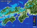 雨雲レーダー(2016年10月31日)