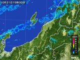 雨雲レーダー(2016年10月31日)