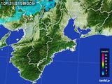 雨雲レーダー(2016年10月31日)