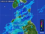 雨雲レーダー(2016年10月31日)