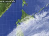 気象衛星(2015年04月01日)