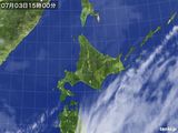 気象衛星(2015年07月03日)