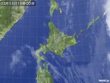 気象衛星(2016年03月15日)