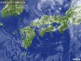 気象衛星(2017年03月02日)