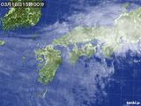 気象衛星(2017年03月18日)