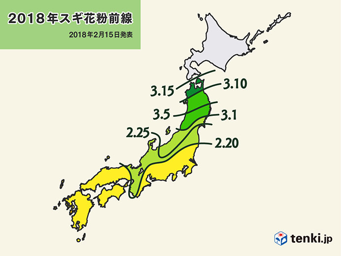 2018年花粉飛散予測 日本気象協会