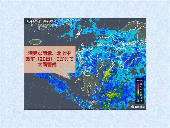 梅雨前線北上中 九州 大雨に警戒を
