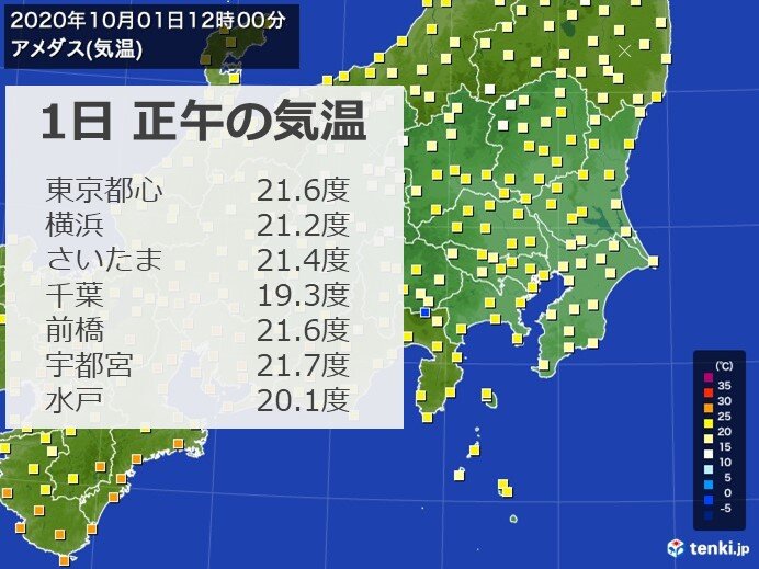 関東ヒンヤリ　正午の気温20度前後　午後も気温横ばい