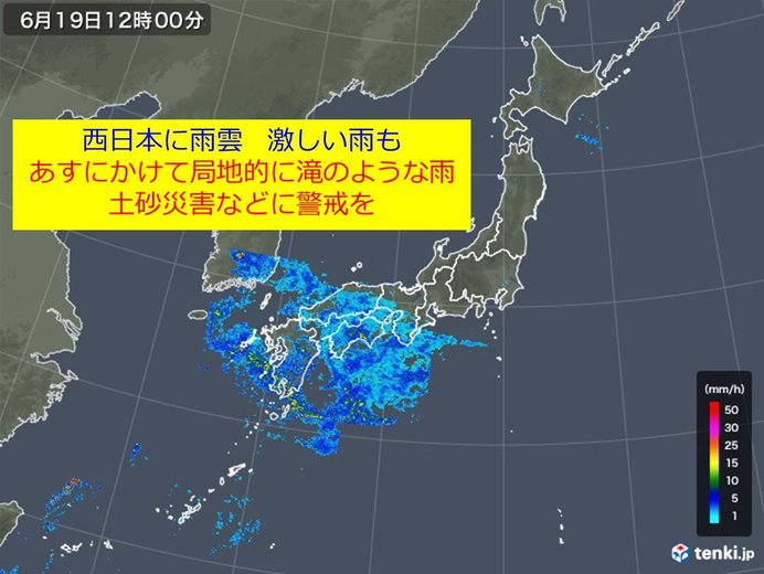 大阪など西日本に雨雲　激しい雨も