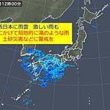 大阪など西日本に雨雲　激しい雨も